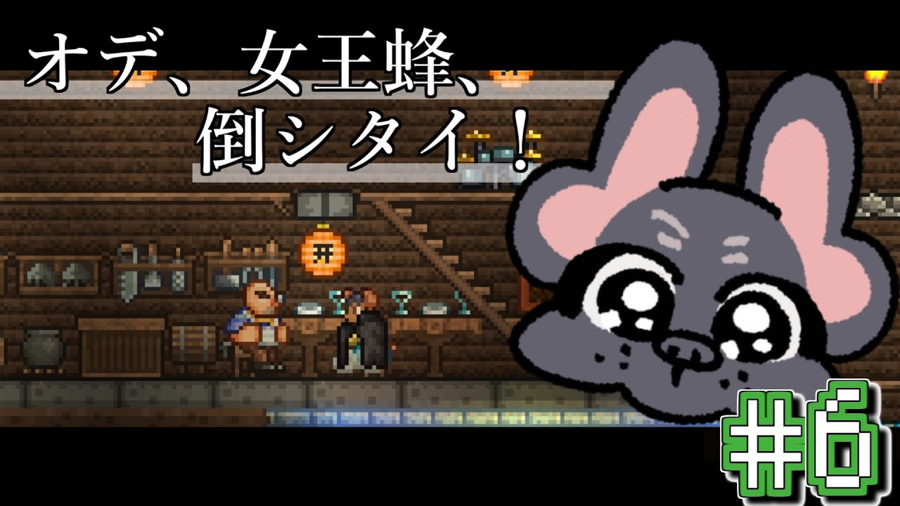 【初テラリア】女王蜂vsムキムキ犬の配信🐶【Terrria】