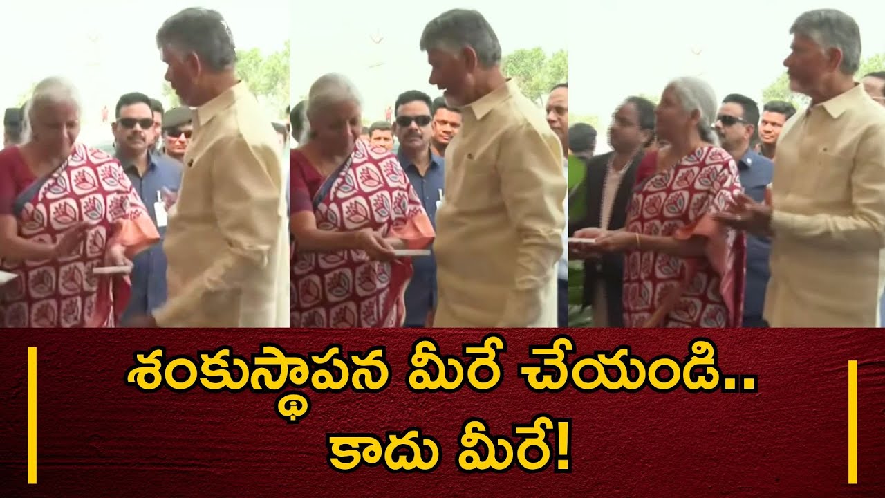 Nirmala Sitharaman And CM Chandrababu Lays Foundation To 15 Banks,  Insurance Buildings In Amaravati
