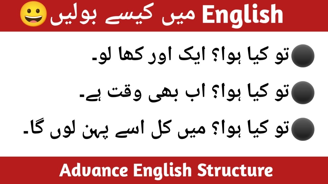 Advance English Structure/ Ready-made Sentence Structure in Urdu to English /English Seekhain