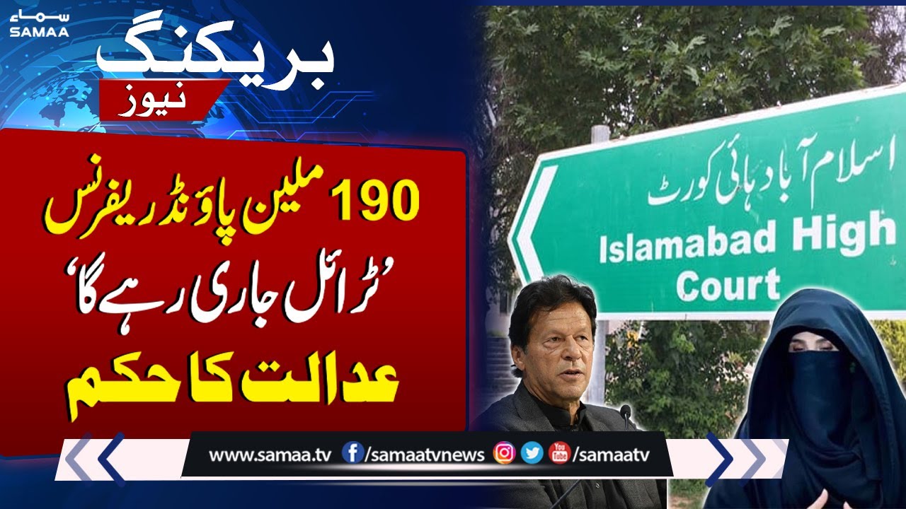 Big Development in 190 Million Pound Case Against Imran Khan and Bushra Bibi | Breaking News