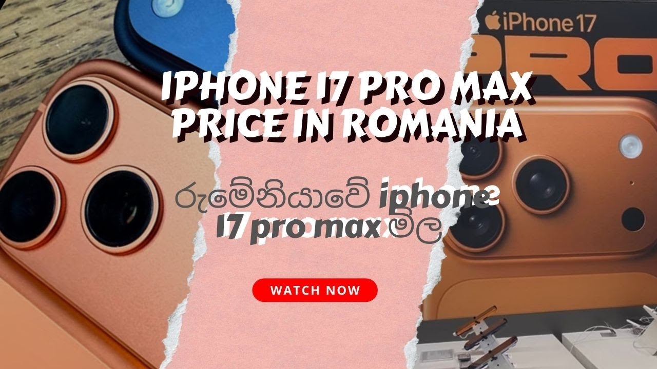 Iphone 17pro max price in Romania /රුමේනියාවේ iphone 17 pro max මිල#iphone #iphone17promax #sinhala