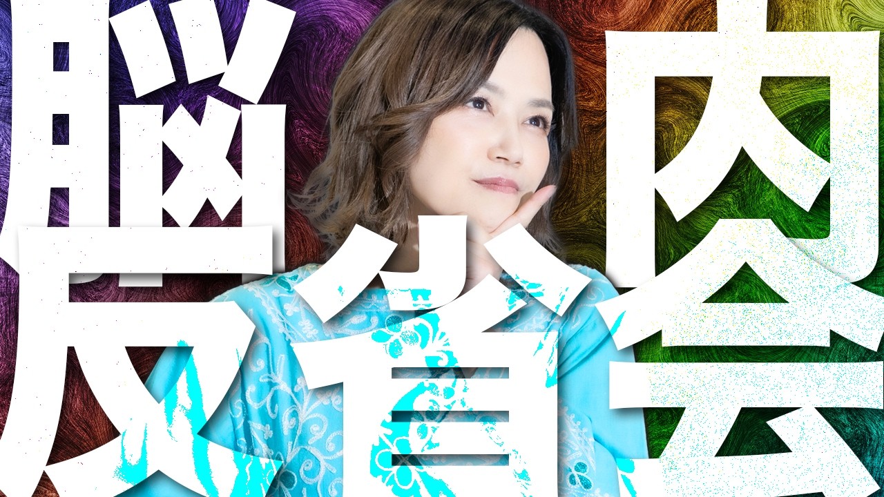「嫌われたかも…」反省会が止まらないぐるぐる思考が起きる脳の仕組み