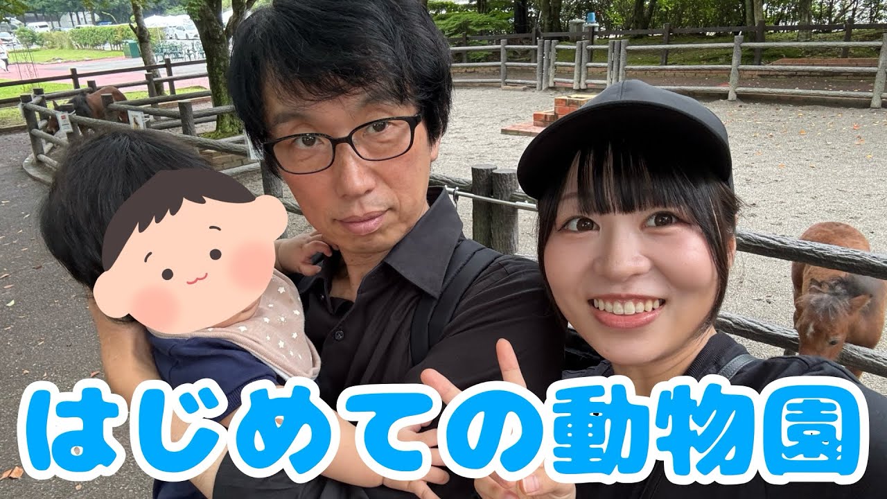【vlog】みつともファミリーはじめての動物園🦁💕こみつおの反応が可愛すぎたwww