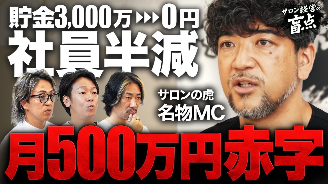 【全告白】調子に乗った僕が「すべてを失う」まで。サロンの虎名物MCが初めて語る過去のすべて