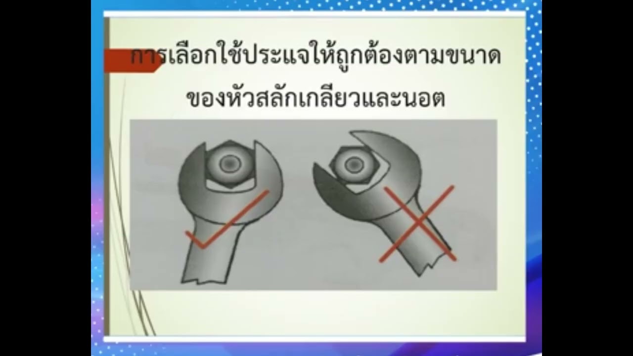EP.2  วิชาเครื่องมือกลยานยนต์ อ.วิระพงษ์