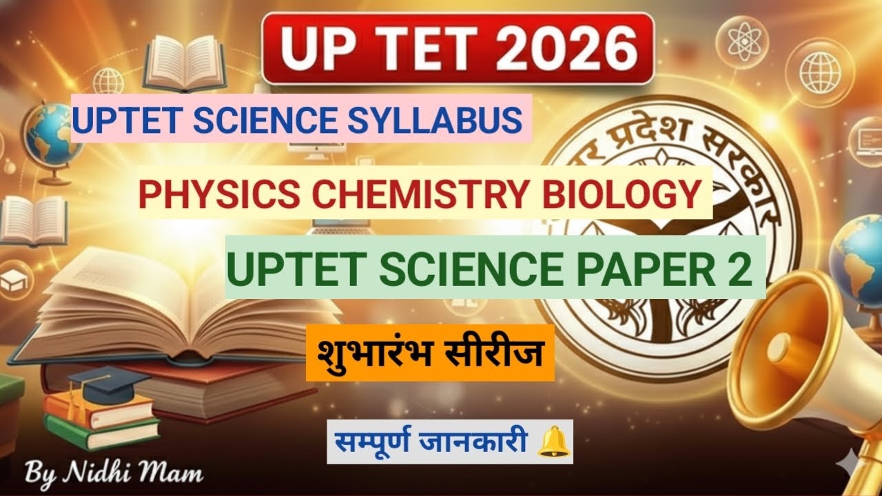 UPTET 2026 Notification कब आएगी ? UPTET 2026 Science Syllabus & Strategy | सम्पूर्ण जानकारी |#uptet