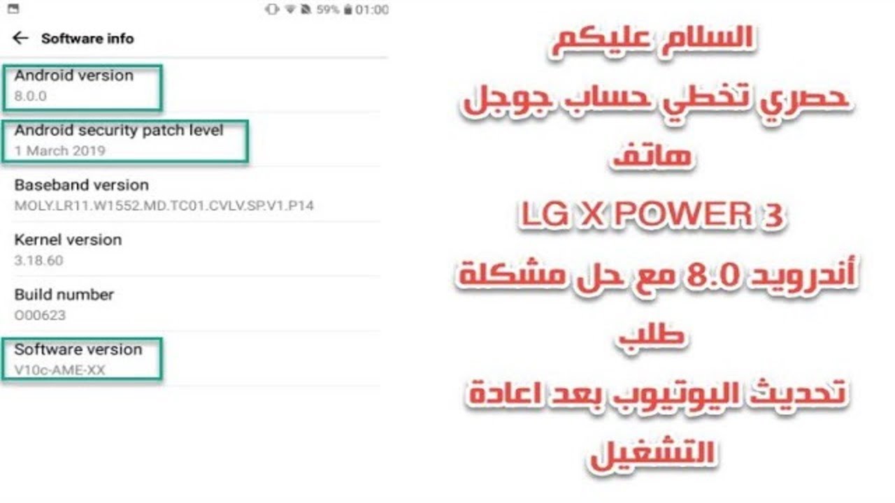 LG X POWER 3 ANDROID 8.0 FRP BYPASS DONE + YOUTUBE UPDATE FIX