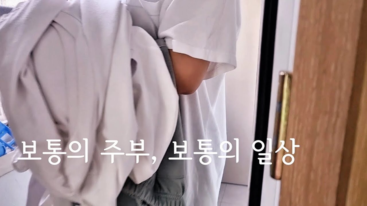 방학 집밥 | 여름철 세탁기 청소 | 삼각김밥 이거 맞아? | 농부 꿈나무의 수확기 | 명란파스타