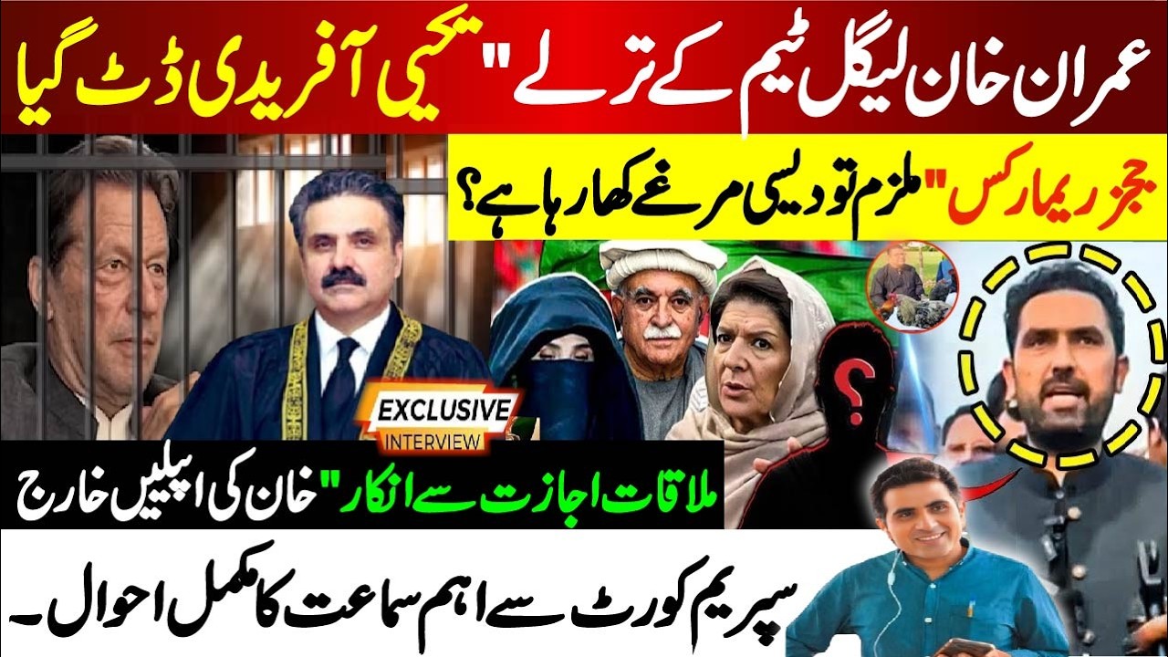 Imran Khan’s Legal Team Pressured | Yahya Afridi Stands Firm | Meeting Permission Denied