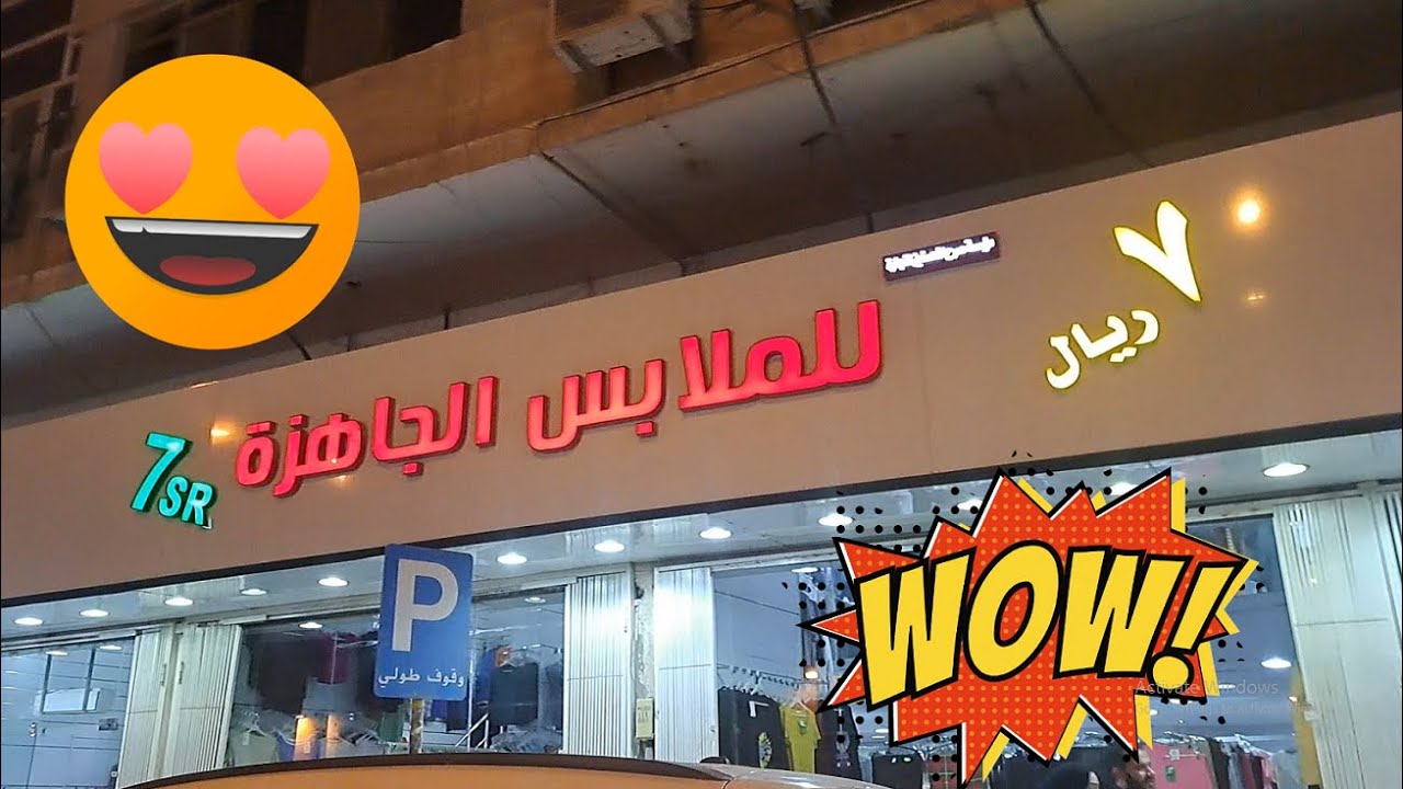 جولة سريعة في الخزان اسعار مخفضة على الملابس والمواد التموينية