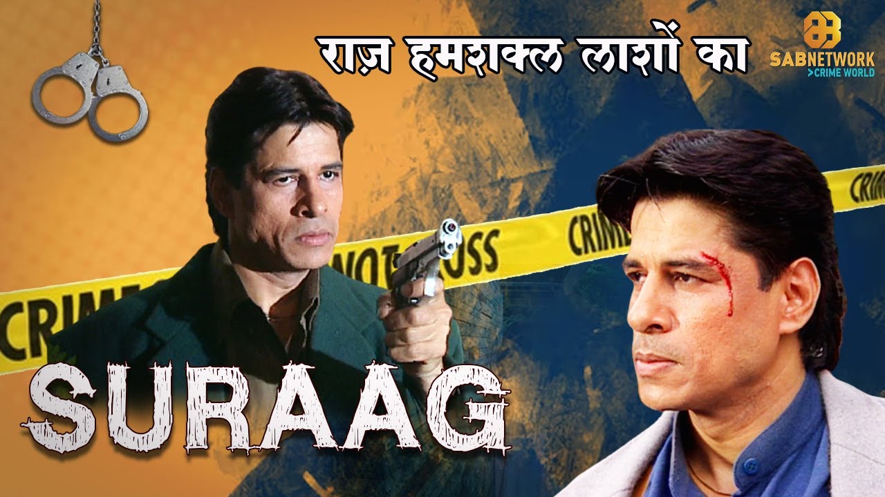SURAAG | Episode - 19 | Watch Full Crime Episode I Watch now Crime world Show
