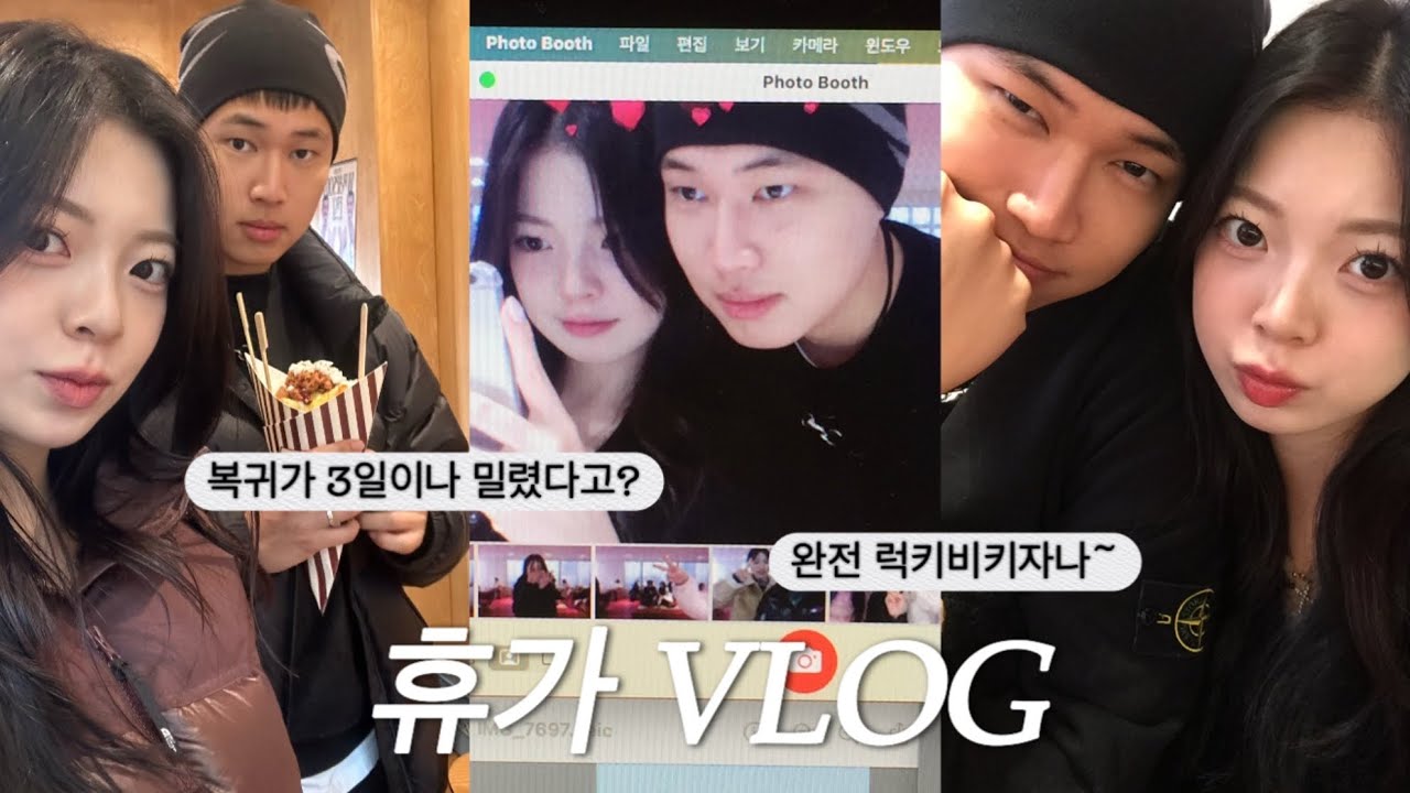 [곰신로그] ⛴️배통제로 복귀 3일 밀린 휴가vlog*:･ﾟ✧ | 동갑커플의 일상 모음 | 약간의 음주로그🍻| 인형뽑기 중독된 여자친구 | 해병대 곰신