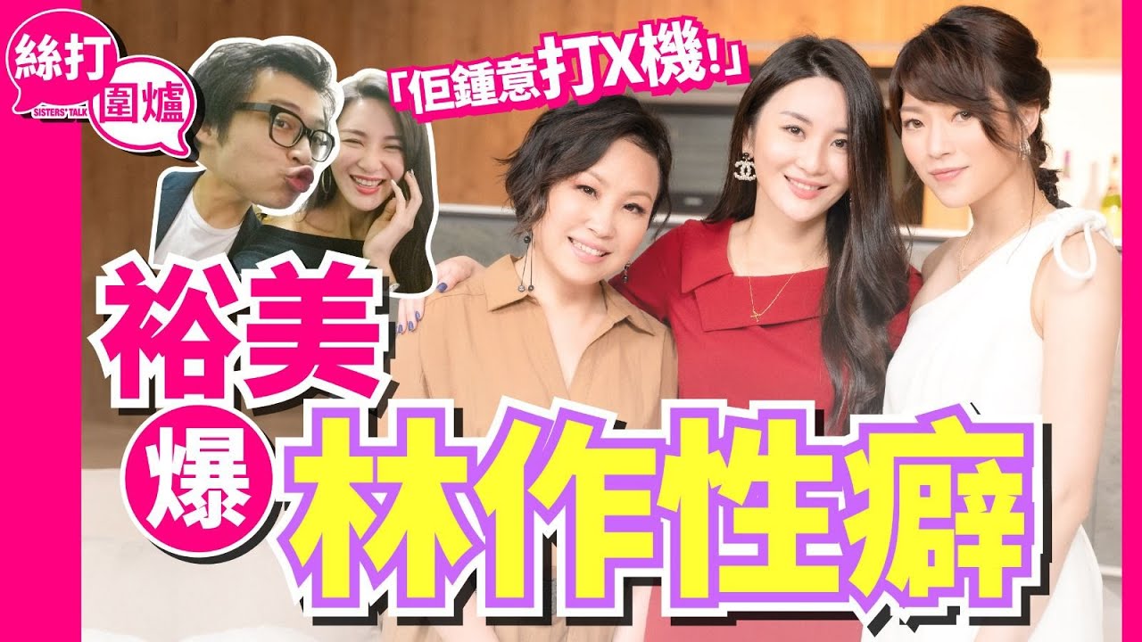 【 絲打圍爐 】蝦頭 Shiga 裕美大爆林作性癖 最鍾意打X機