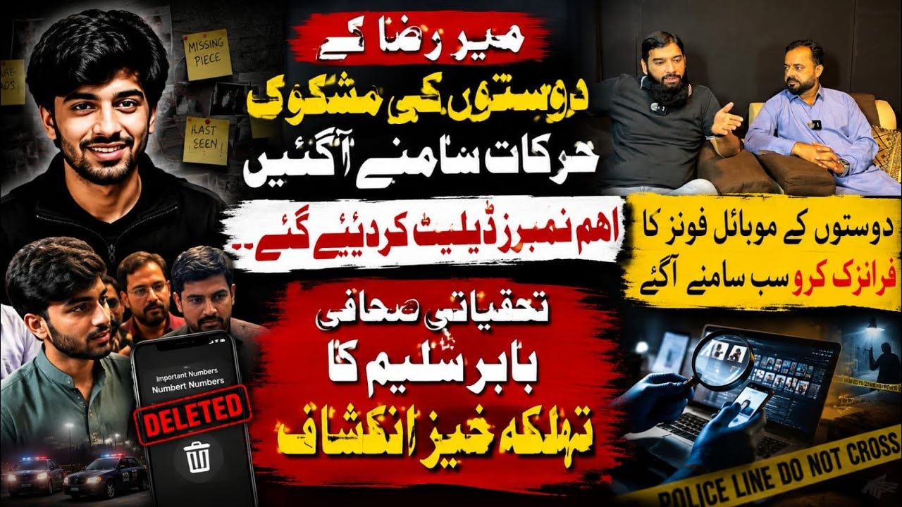 Mir raza m+rd-r case updates || an exclusive interview journalist babur saleem || shahidhussain 