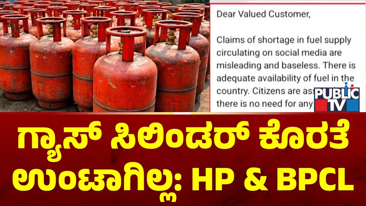HP and BPCL Sends Messages To Customers Stating There Is Adequate Amount Of Fuel In The Country