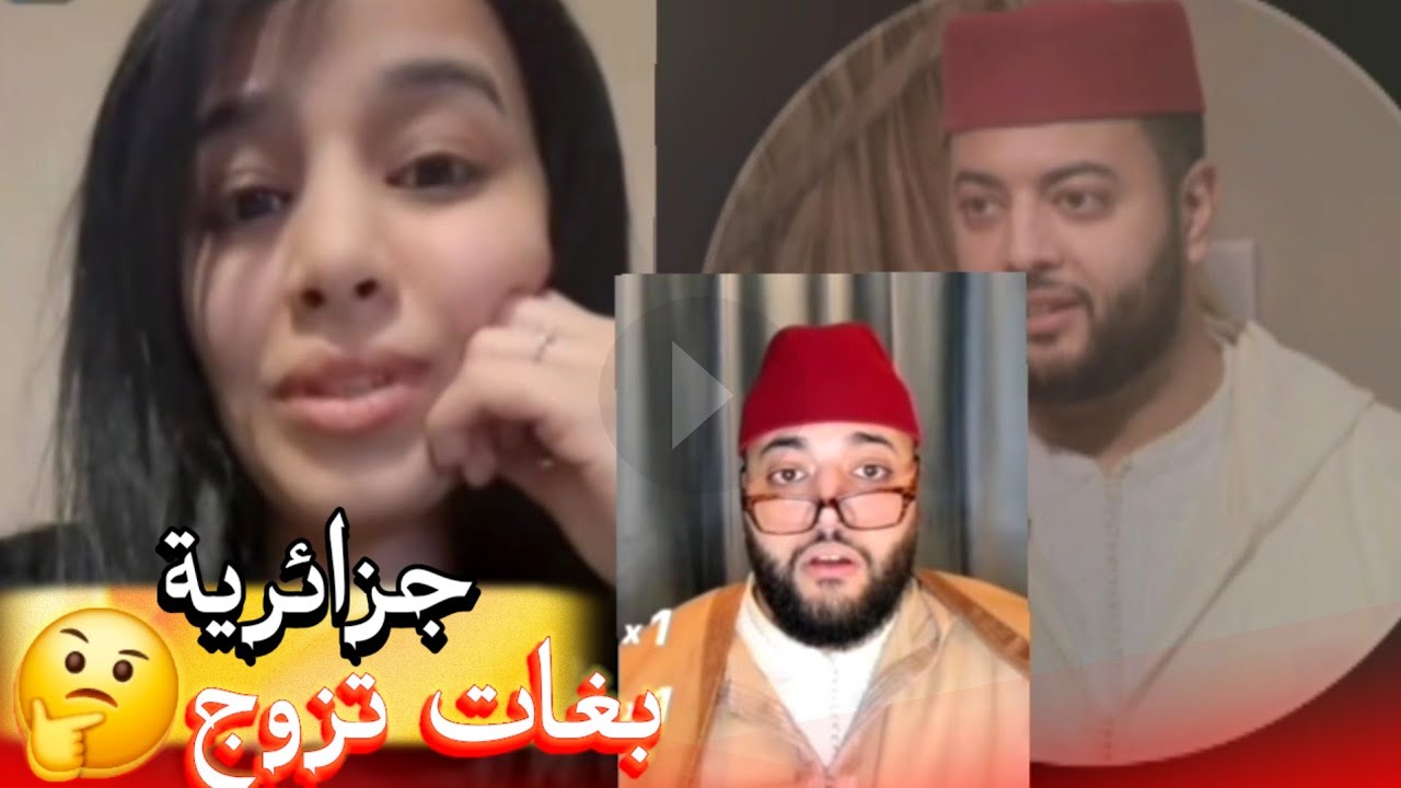 زواج مع الفقيه أطرف المواقف 💍 .Funny moments in Morocco 2026