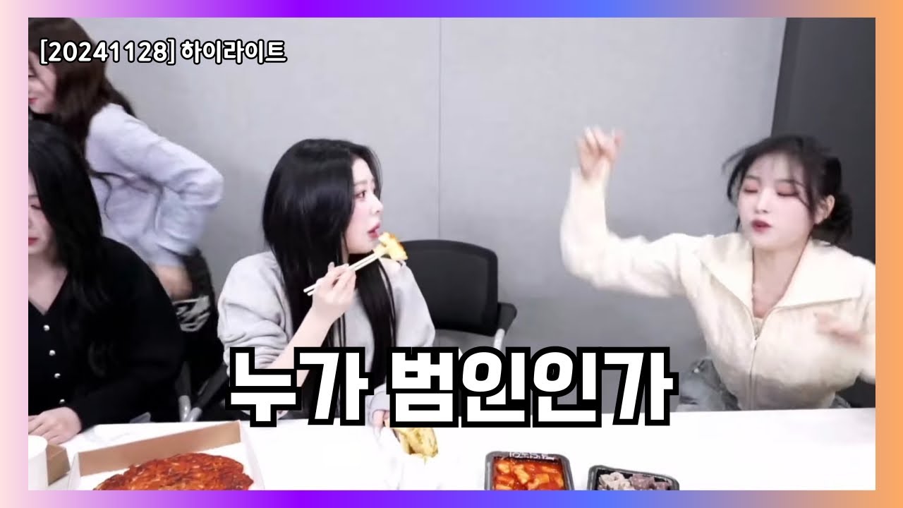 넘어지는게 퍼스널컬러인 걸그룹이 있다? [트리플에스 라이브]