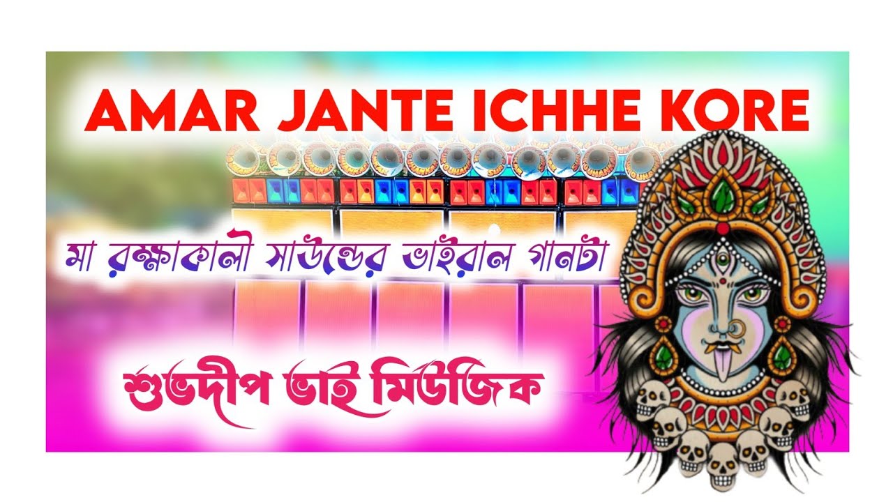 আমার জানতে ইচ্ছে করে✅ (1𝐒𝐭𝐞𝐩 𝐐𝐮𝐚𝐥𝐢𝐭𝐲 𝐇𝐮𝐦𝐦𝐢𝐧𝐠 Mix)-𝐒𝐮𝐛𝐡𝐚𝐝𝐢𝐩 𝐁𝐡𝐚𝐢 𝐌𝐮𝐬𝐢𝐜 𝐏𝐫𝐨𝐝𝐮𝐜𝐭𝐢𝐨𝐧🔥📢