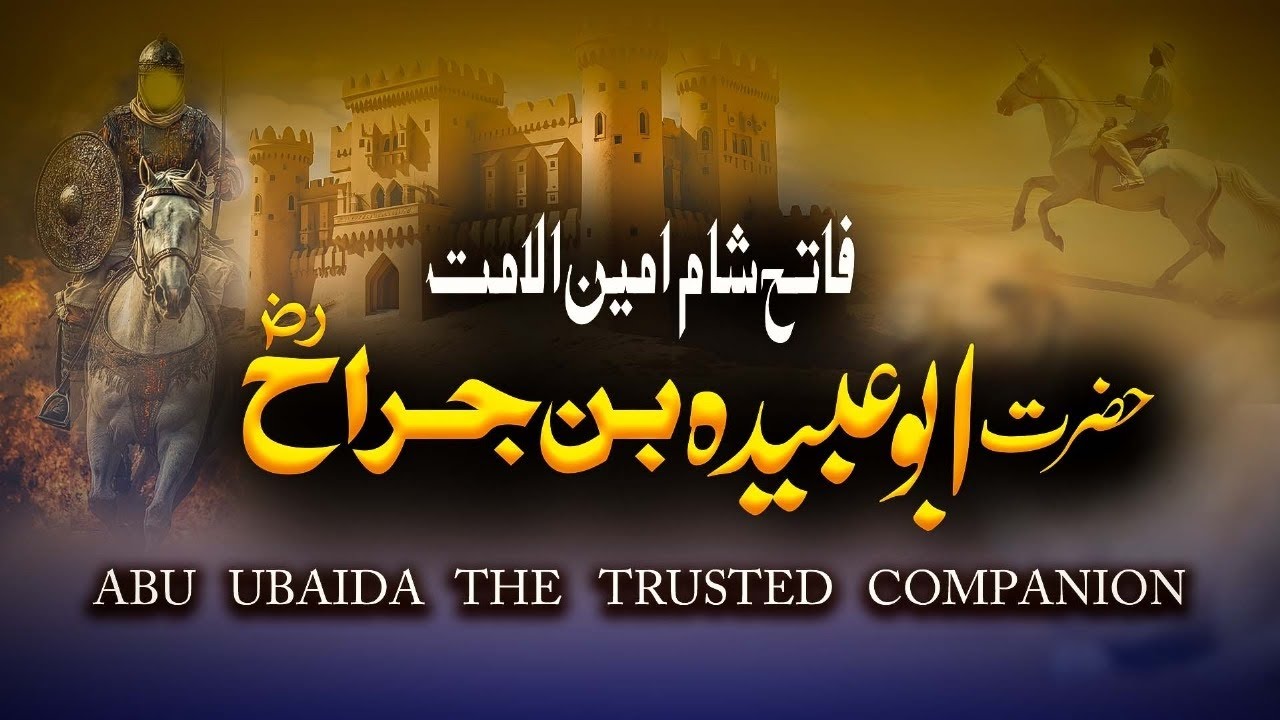 Hazrat Abu Ubaidah ibn al-Jarrah (RA) | The Trustworthy of the Ummah