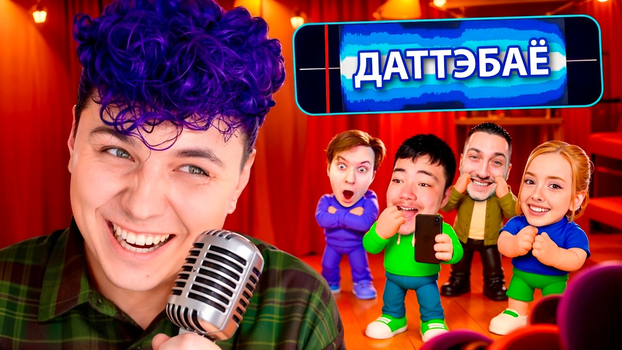 Озвучиваем МЕМЫ 😂 Кто лучше повторил звуки?