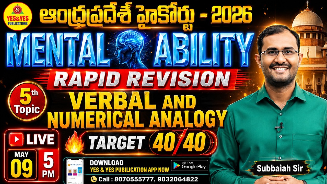 AP High Court 2026| Mental Ability | RAPID REVISION 🔥 TARGET 40/40🔴Live 09-05-26 @ 5pm