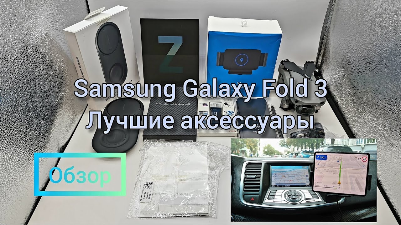 Лучшие аксессуары Samsung Galaxy Fold 3 и мини обзор. 3в1 телефон, планшет, замена штатной головы.