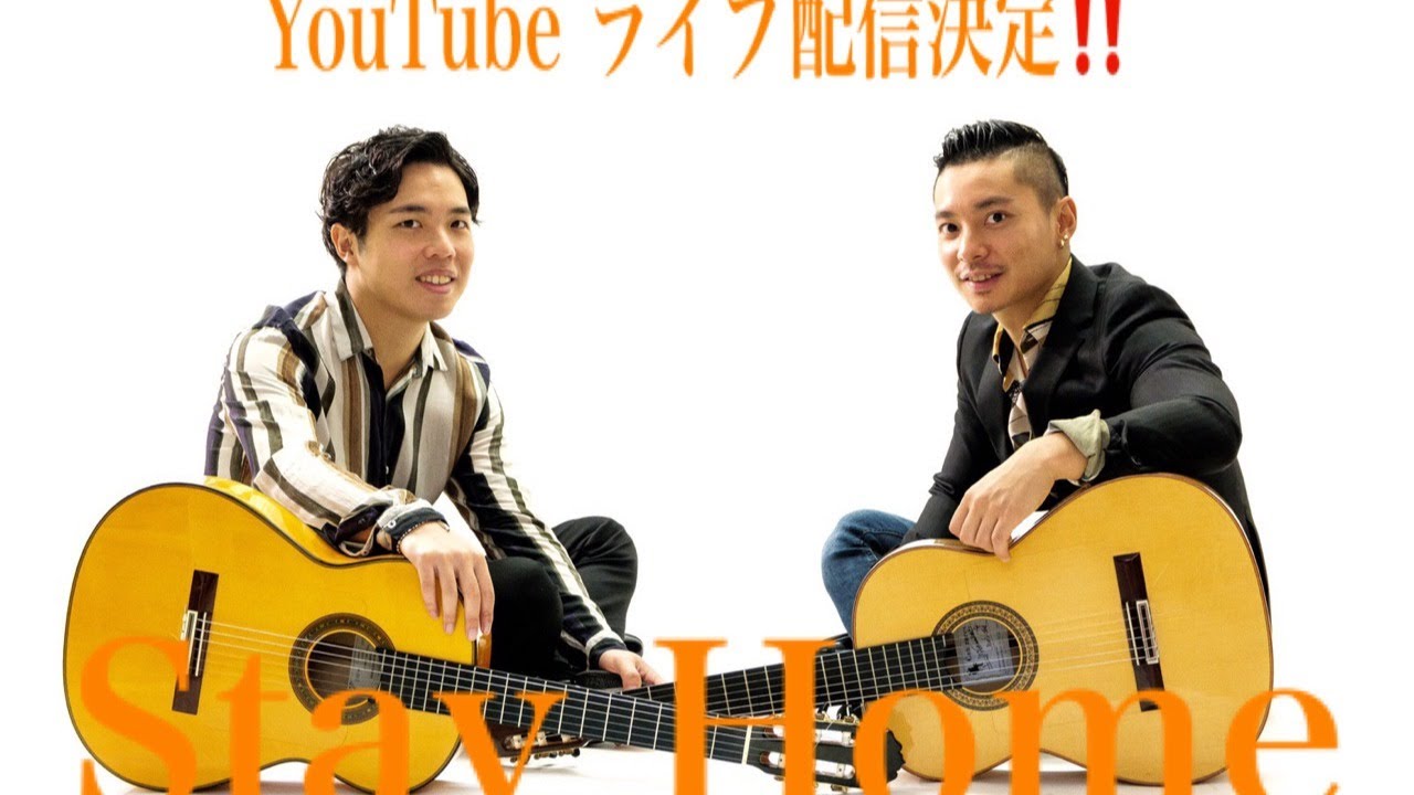 徳永兄弟YouTubeライブ『Stay Home』