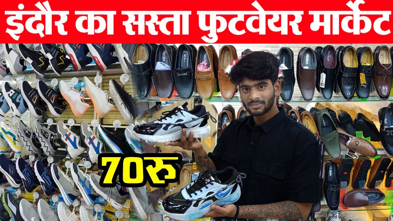 इंदौर का सस्ता जूता मार्केट  Indore Shoes Market || Indore Footwear Market | Rajwada Indore | mukesh