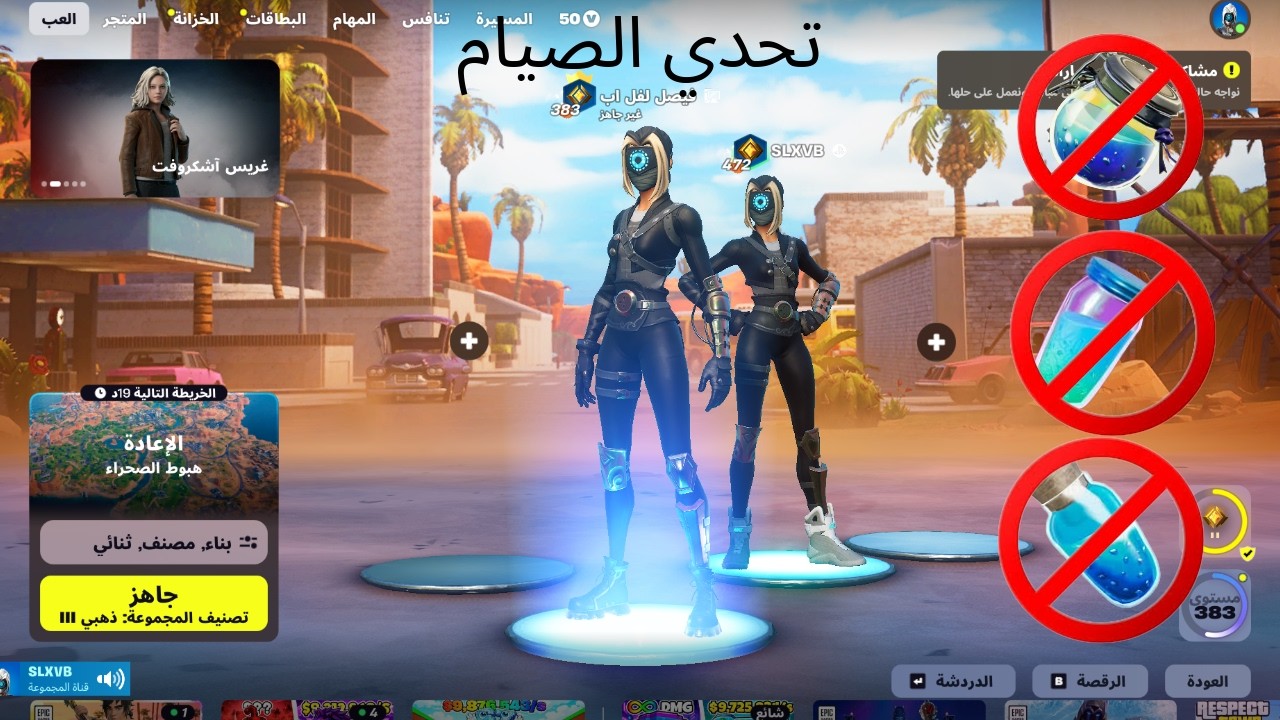 فورت نايت ريلود رانك تحدي الصيام🌙!ضحك 🤣🤣🤣🤣🤣🤣