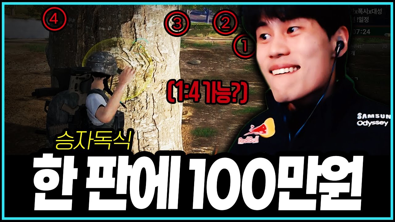 [PUBG] 미션 중 나온 레전드 1:4 클러치