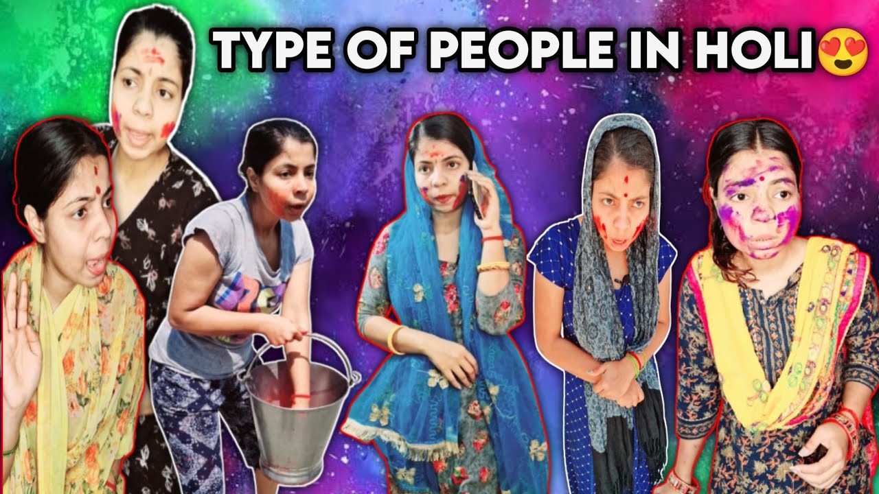 Type of people in holi😍 Relatabe video #holi #comedy