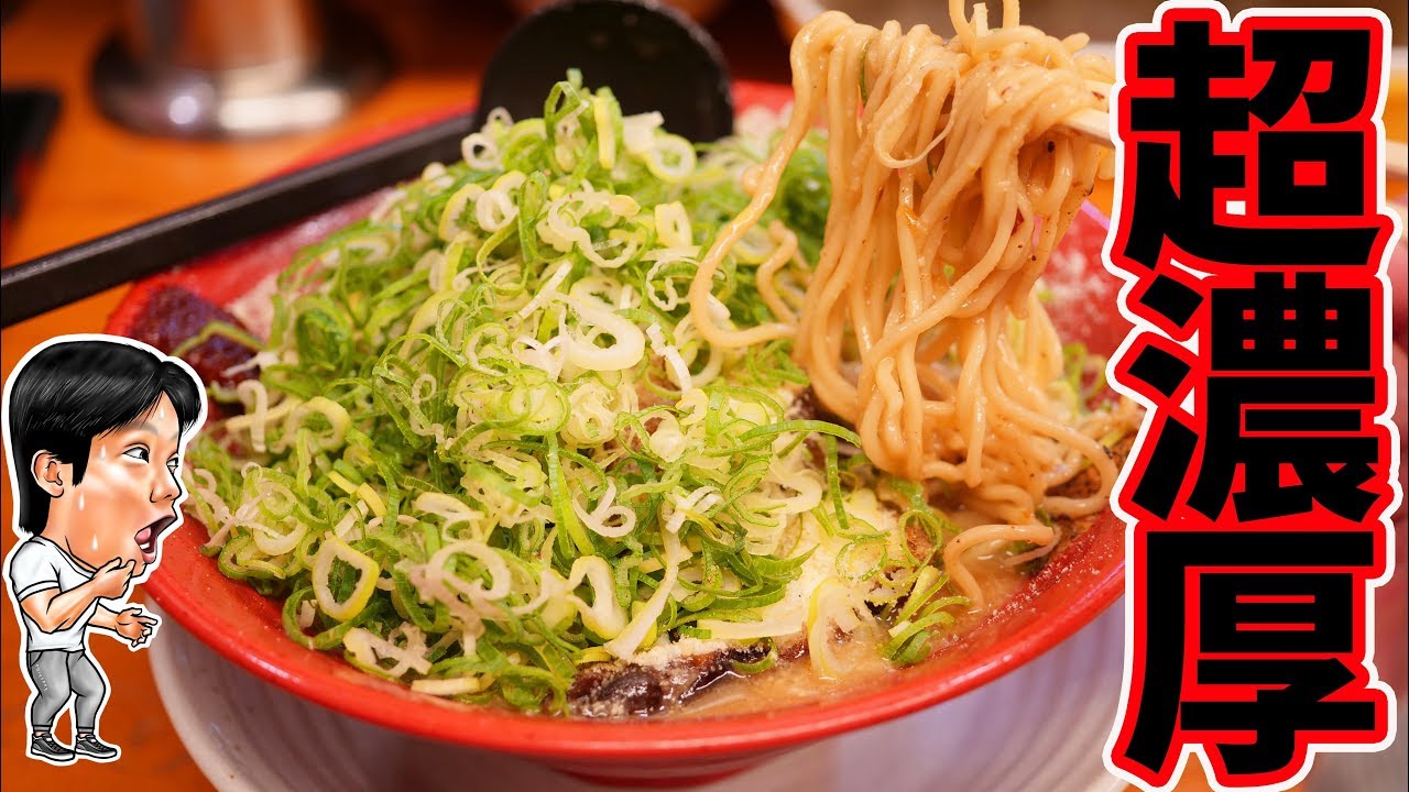 【ラーメン】超こってりラーメンのこってり度が半端なかった【麺屋 志 】