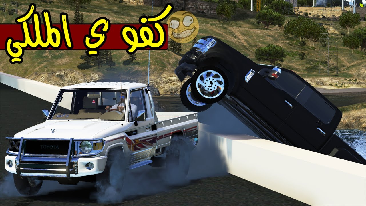 يهايط على الشاص الملكي ( كفو ي الملكي ) !! | GTA 5