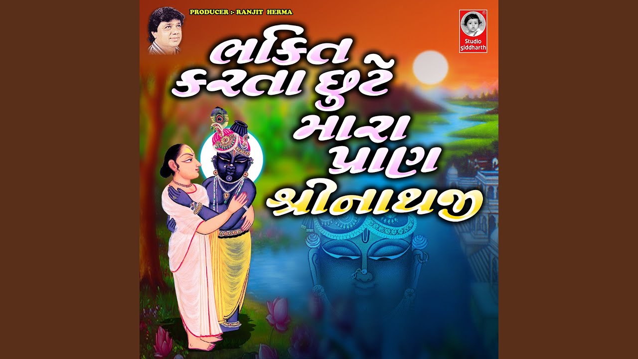 Bhakti Karta Chute Mara Pran Shrinathji