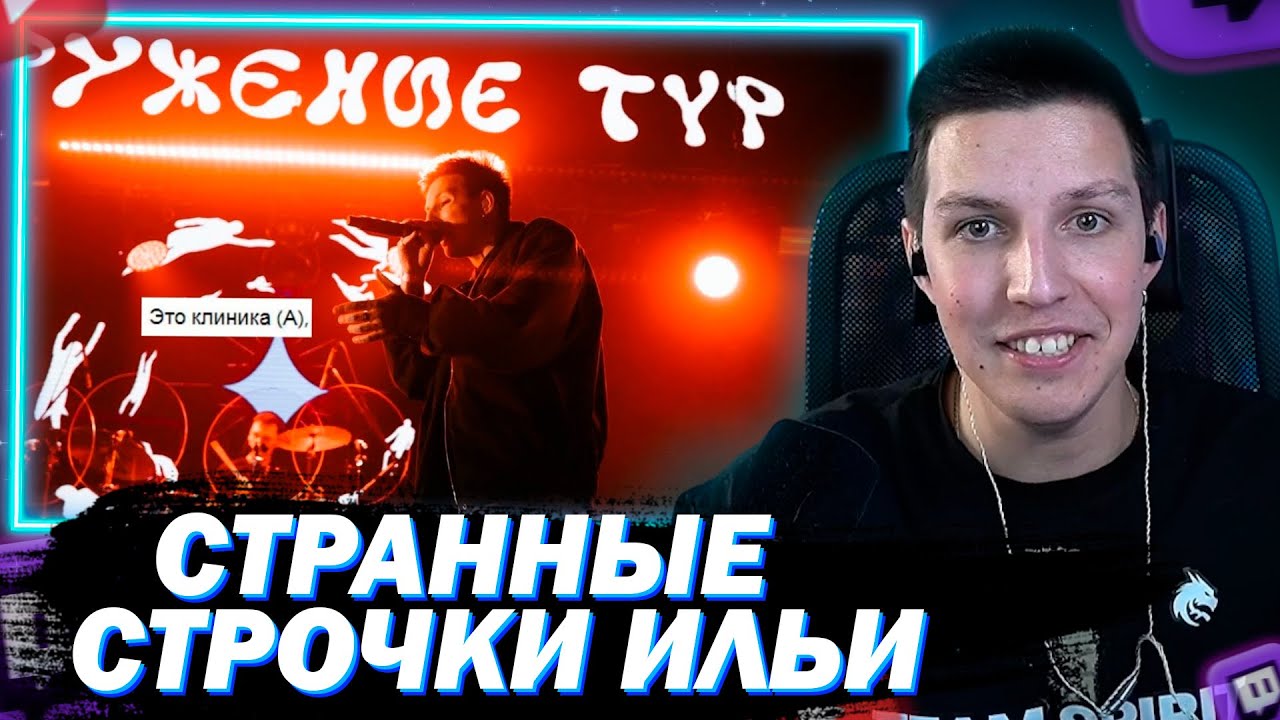 МАЗЕЛОВ СМОТРИТ Странные строчки Ильи Мазеллова (ADHD) ft. evdeep | + НЕМНОГО ЛОРА ФНАФА