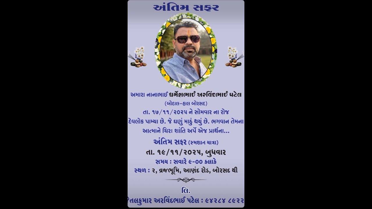 Late. DHARMESHBHAI ARVINDBHAI  PATEL