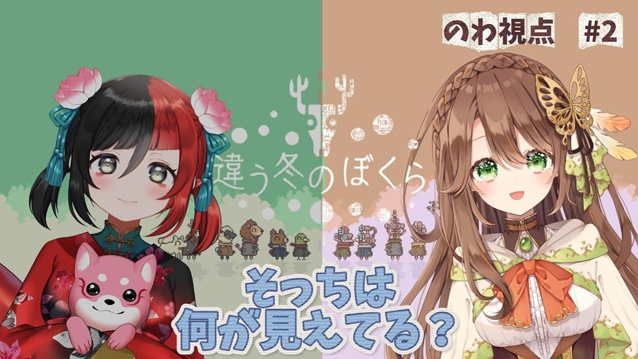 【違う冬のぼくら】まだ冬のはず…見えてる世界が違う？その２【真殿乃羽視点】