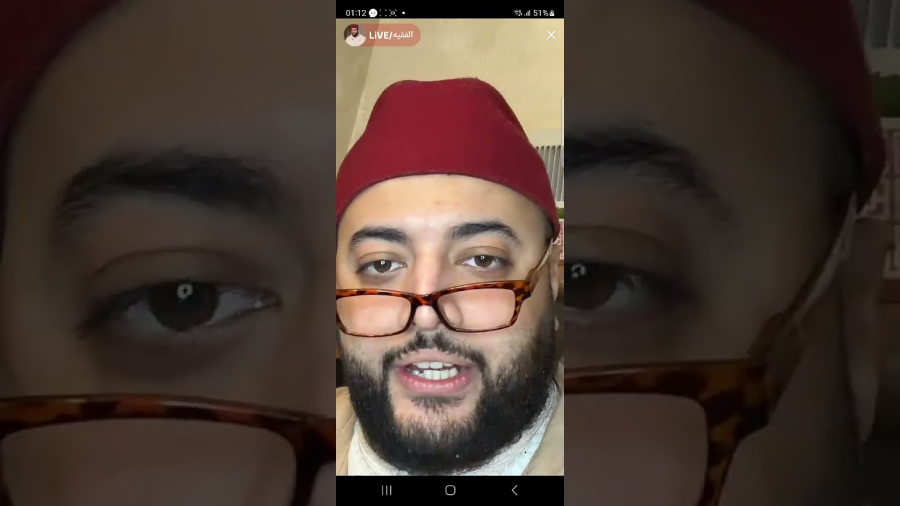 الفقيه 
