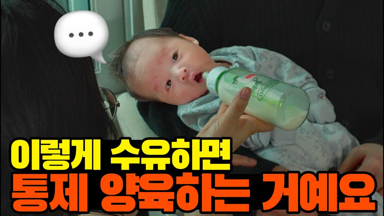 신생아 울음이 어려운 초보엄빠 꼭 보세요 | 인격적인 수유 컨설팅 ep2