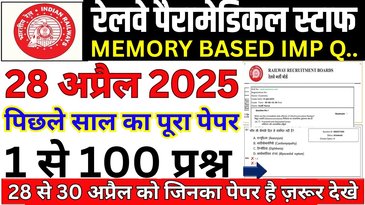 RRB Paramedical Staff 28 april 2025 1st shift exam analysis | rrb paramedical today exam analysis