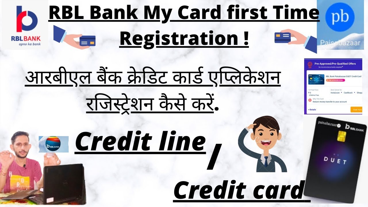 💳RBL Bank My Card Application First Time Register Process lआरबीएल माय कार्ड एप्लिकेशन कैसे यूज करें.