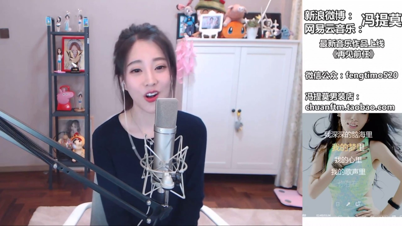 馮提莫 Fengtimo Cover Version【我的歌聲裡】Original Singer : 曲婉婷  2017-12-26 1080P