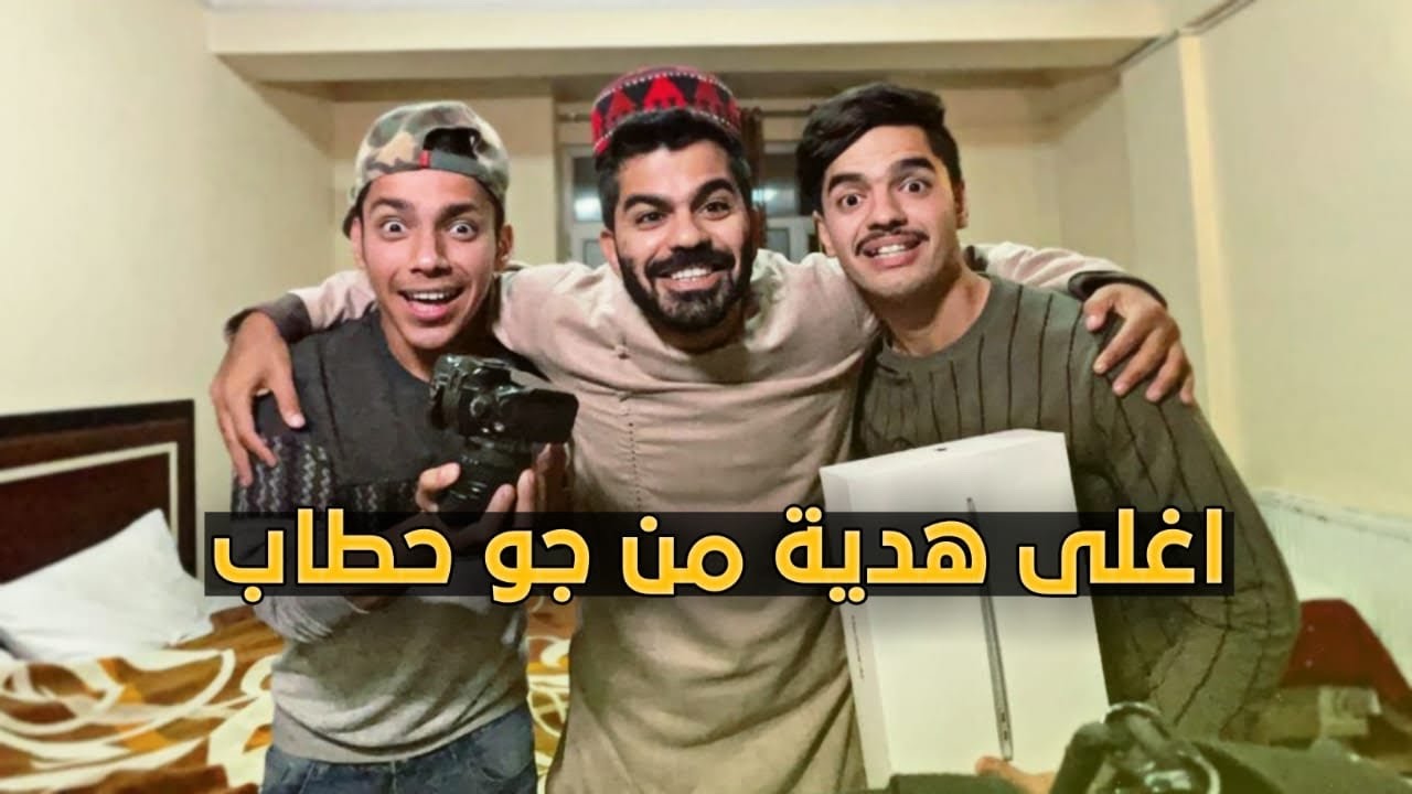 جو حطاب في افغانستان | Joe hattab in Afghanistan