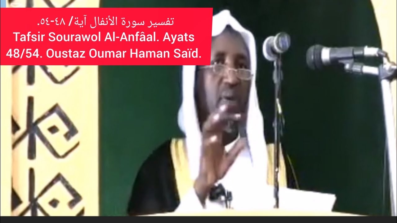 Tafsir Sourawol Al-Anfâal. Ayats 48/54. Oustaz Oumar Haman Saïd.#maroua #fulfulde 