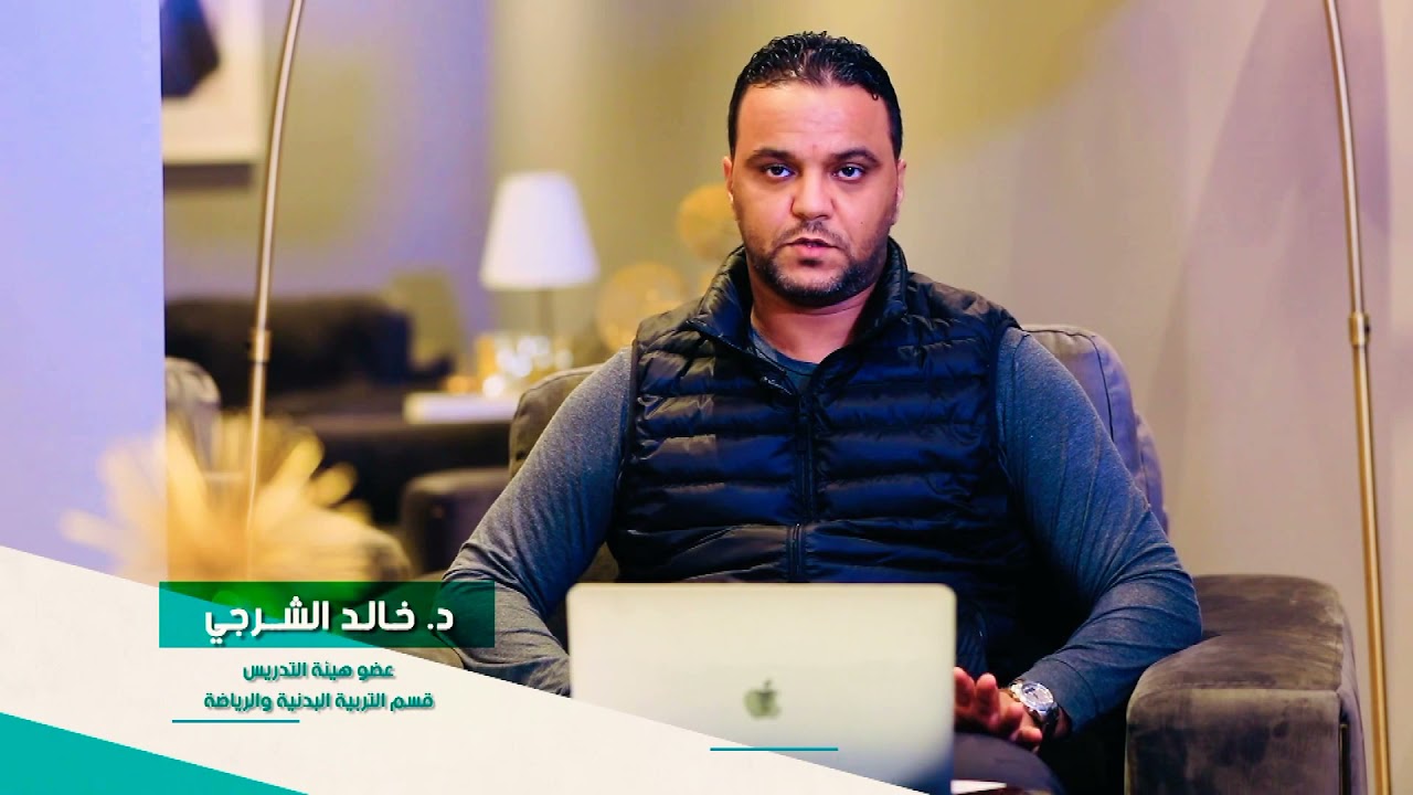 التصور العقلي في المجال الرياضي (sport visualization) - د. خالد الشرجي