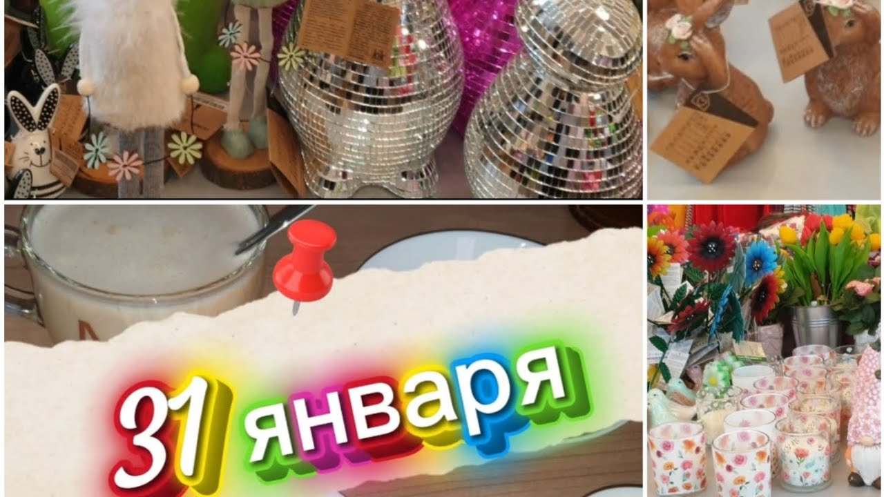 🇩🇪ГЕРМАНИЯ ГОТОВА К ПАСХЕ 🐣ШОПИНГ ДЛЯ ДУШИ ❤ 💚  🛒 СУББОТА 🌎