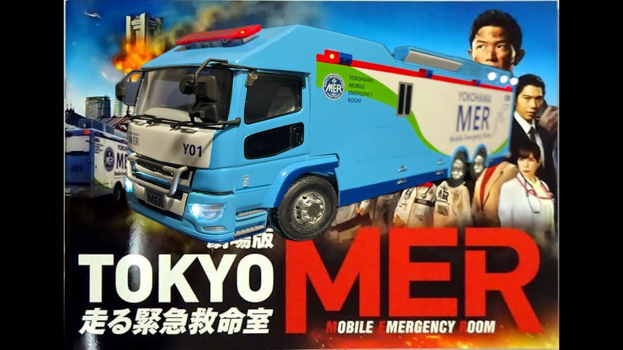 東京MER  プラモデル制作　1/32  劇場版　横浜ＭＥＲ　ERカー　スクラッチ制作　★検索→　模型　プラモデル　トラック野郎　デコトラ 電飾