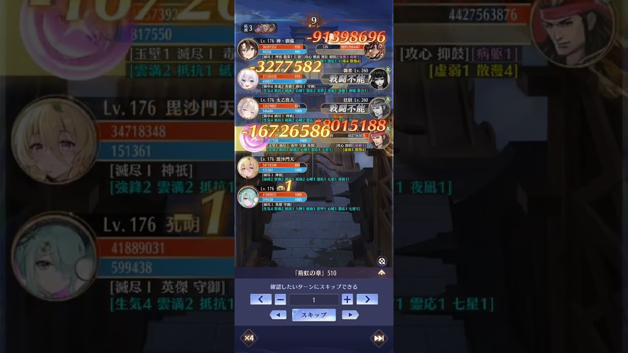 放置少女 時海反響 前半戦 510ボスと戦役