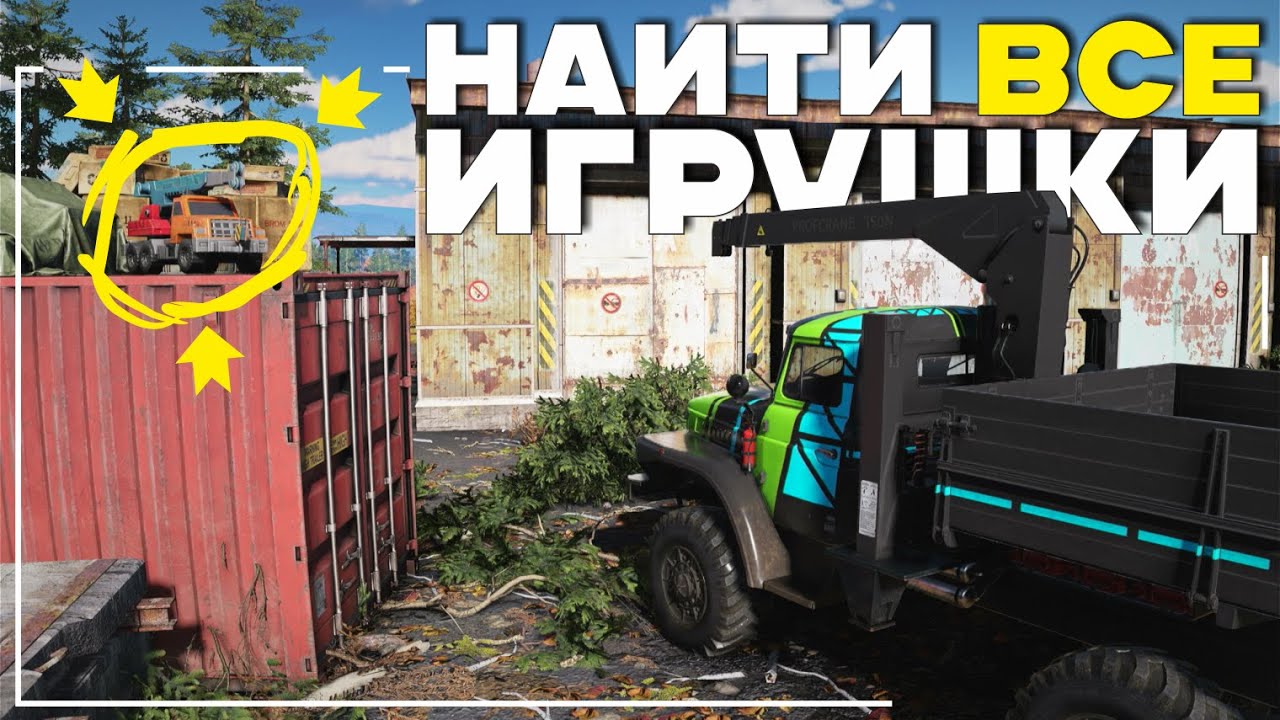 Оказывается, В ROADCRFAT есть Коллекционки