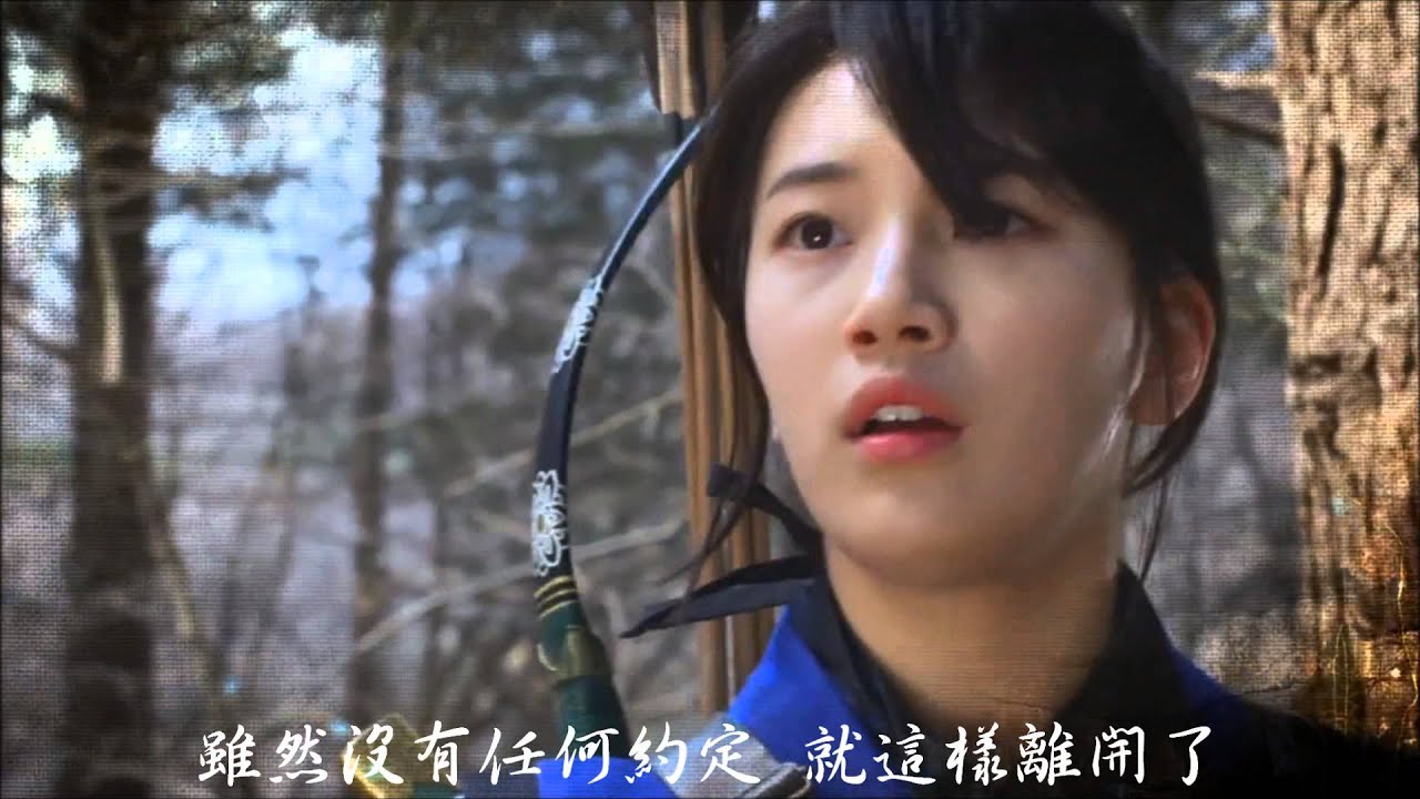 【繁中字】九家之書ost 秀智-不要忘記我(나를 잊지말아요)